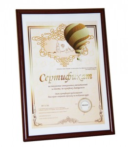 Подарочный сертификат
